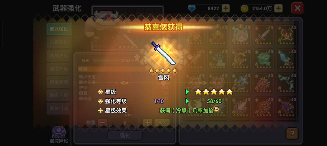 你改了个勾八啊你 2