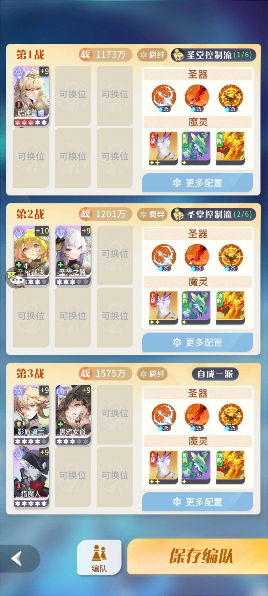 圣堂队跨1000w通关12-4 2