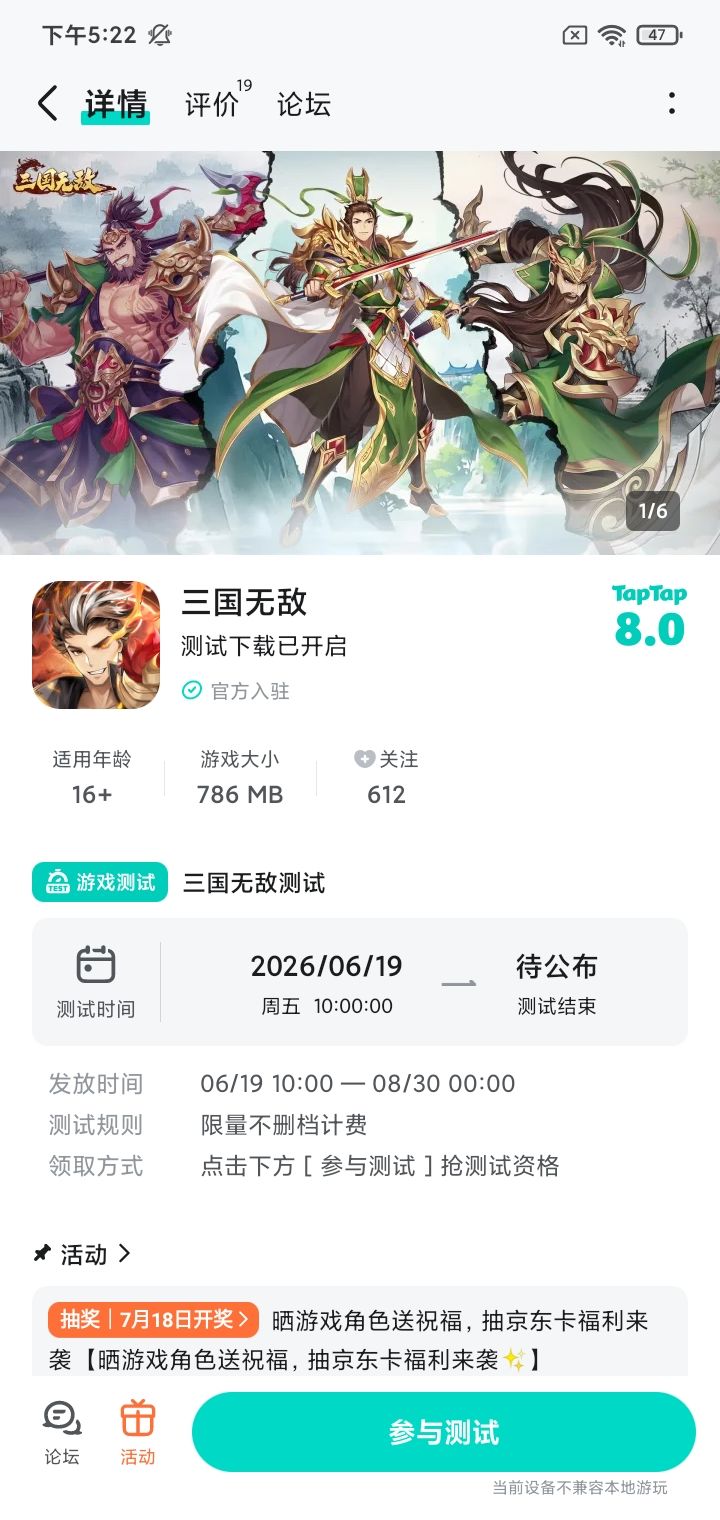 端午安康祝游戏红红火火截图
