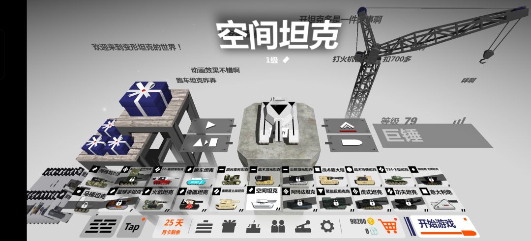 氪金小号出空间啦 5