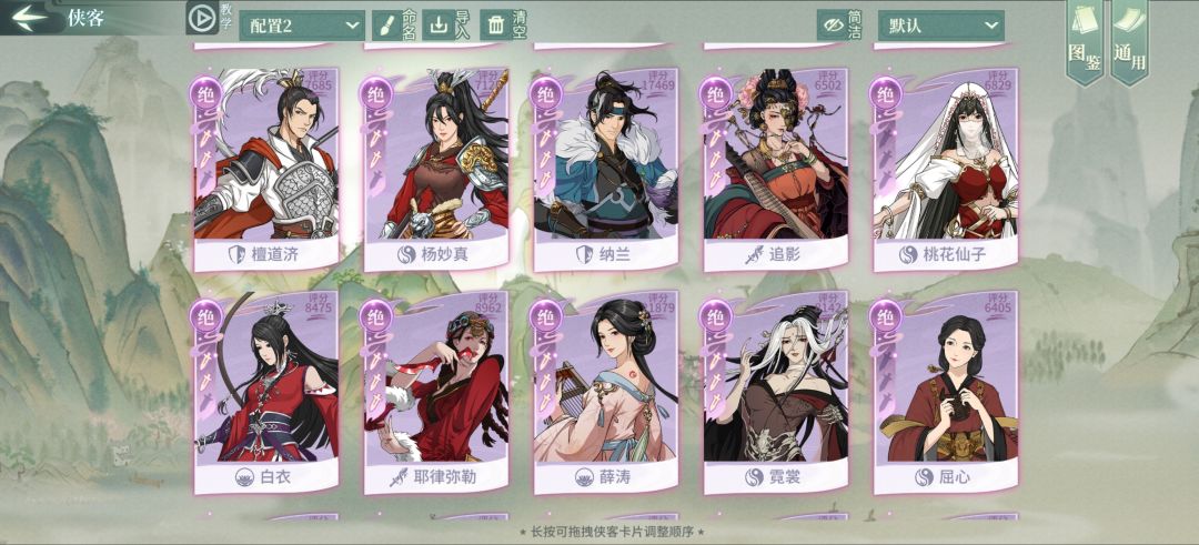 来个大佬帮忙配个队 2