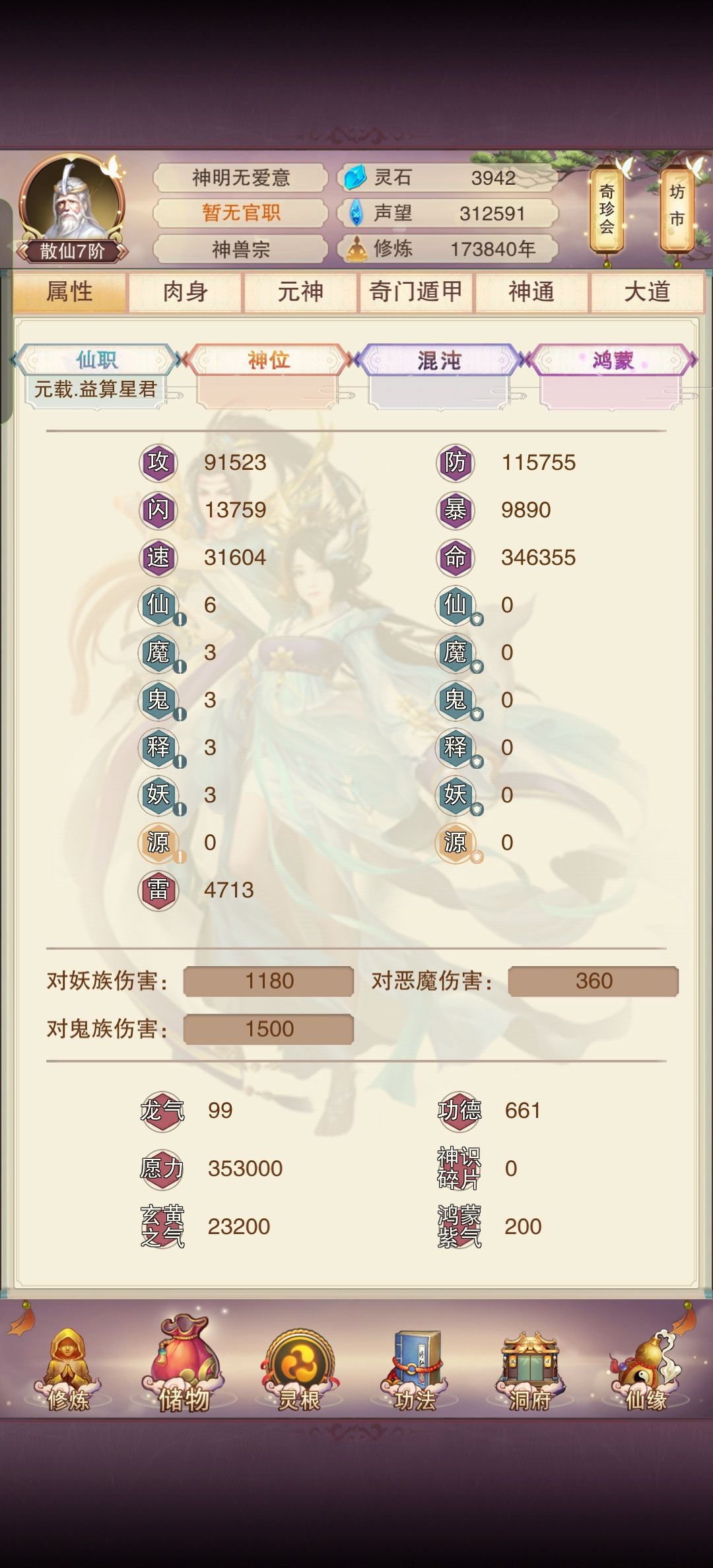 刷哪个图灵石材料多一点 1