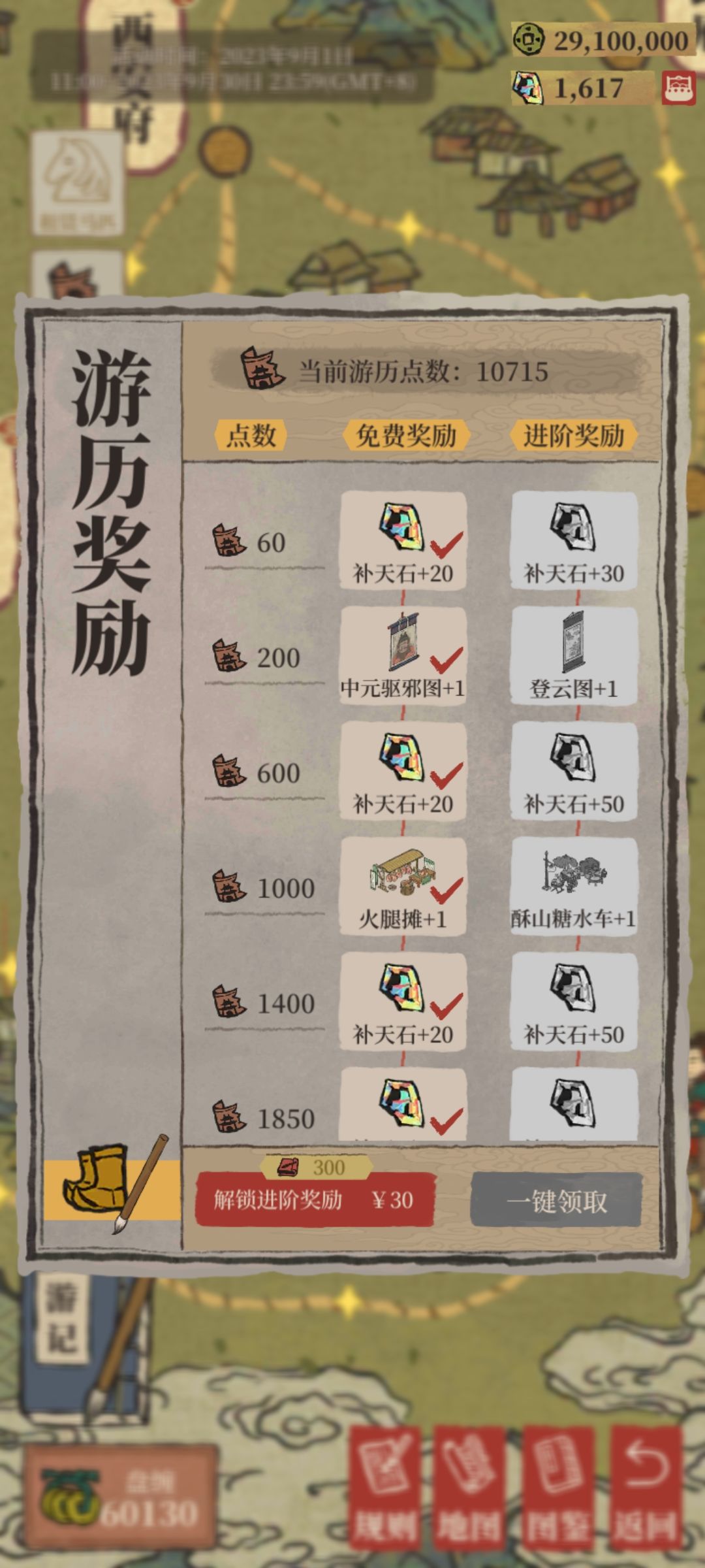游记写不开了 2