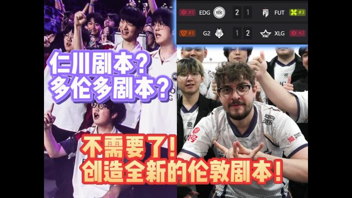 何必重走过去的道路？何必成为曾经的传奇？截图