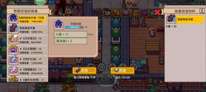 这啥情况,十一就改满了吗?截图