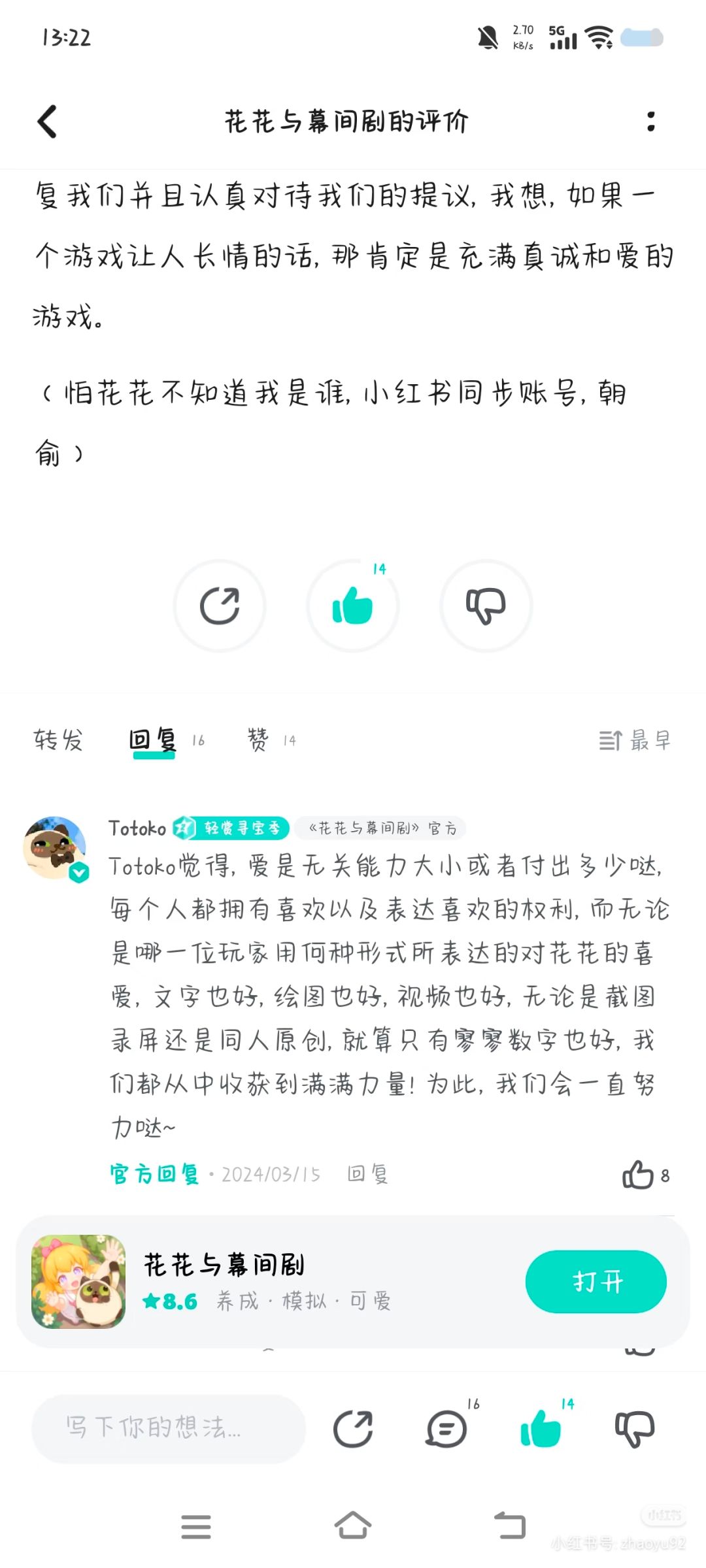 一份深夜回忆 3
