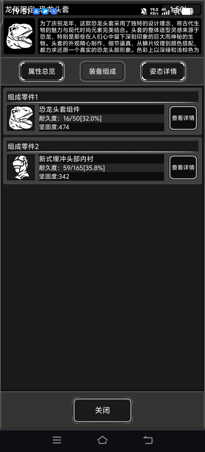 龙头的内胆要怎么改？改成啥比较好？截图