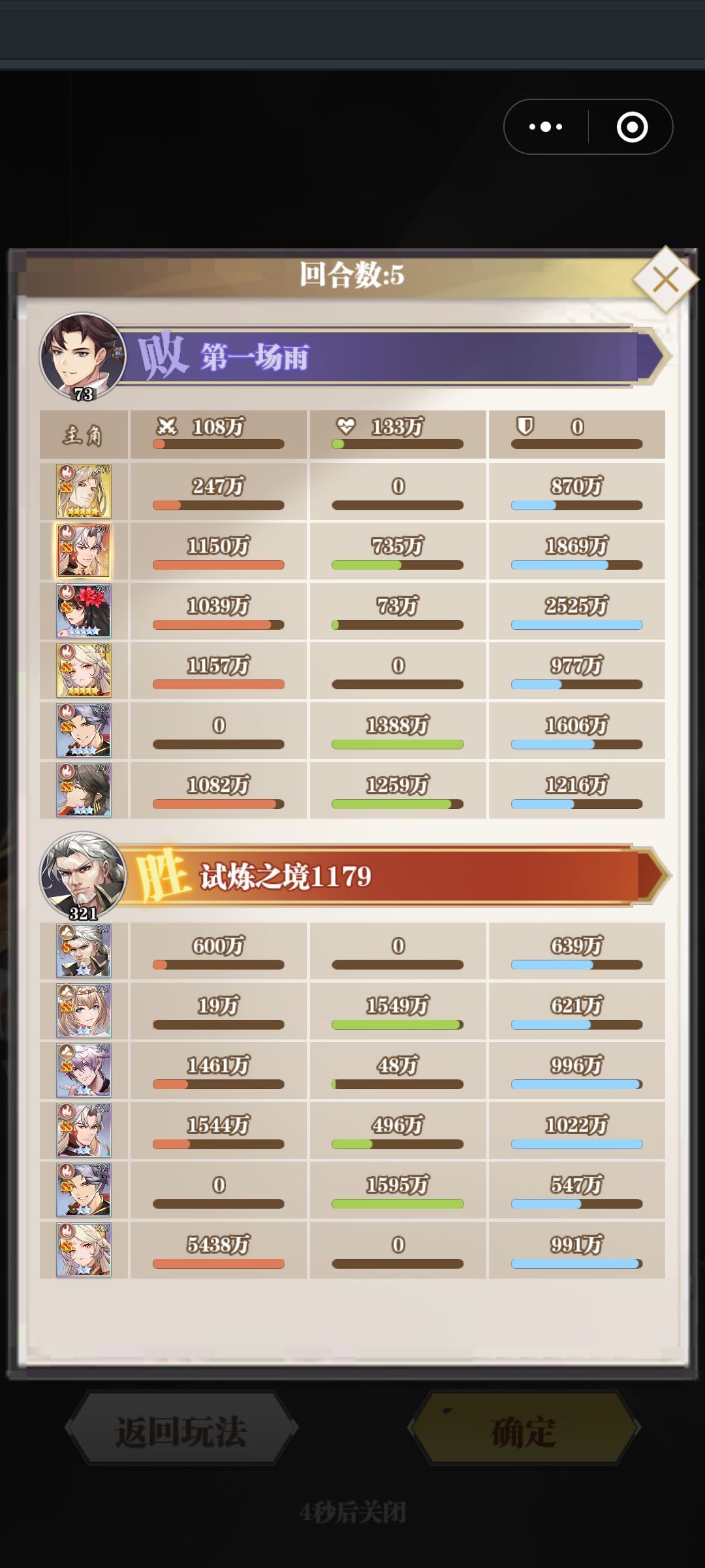 炎好废 3