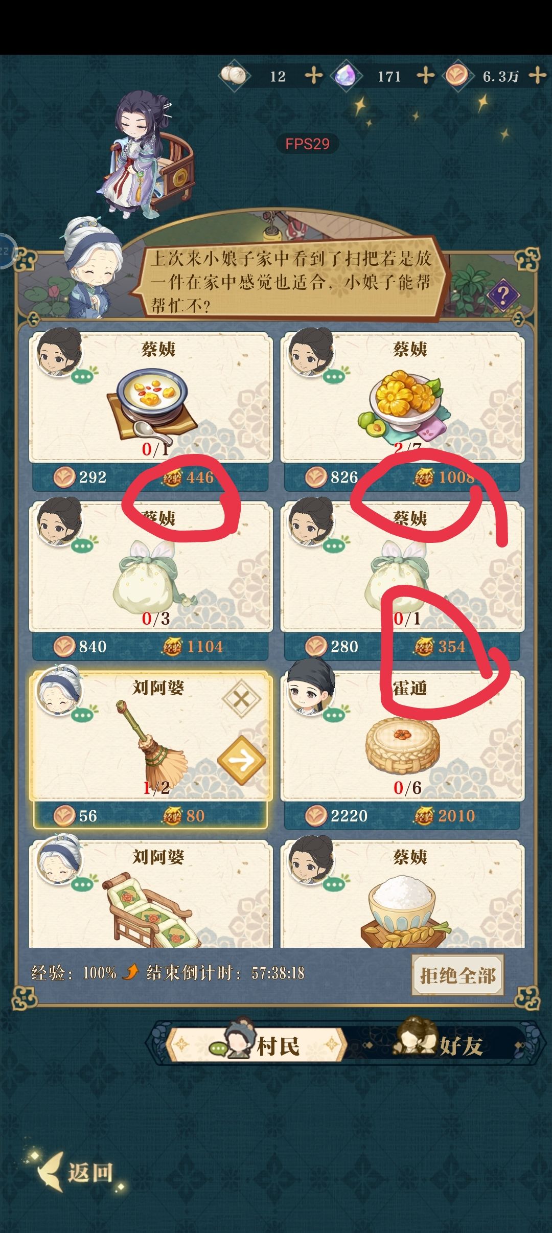 想要快速升级看这里 2