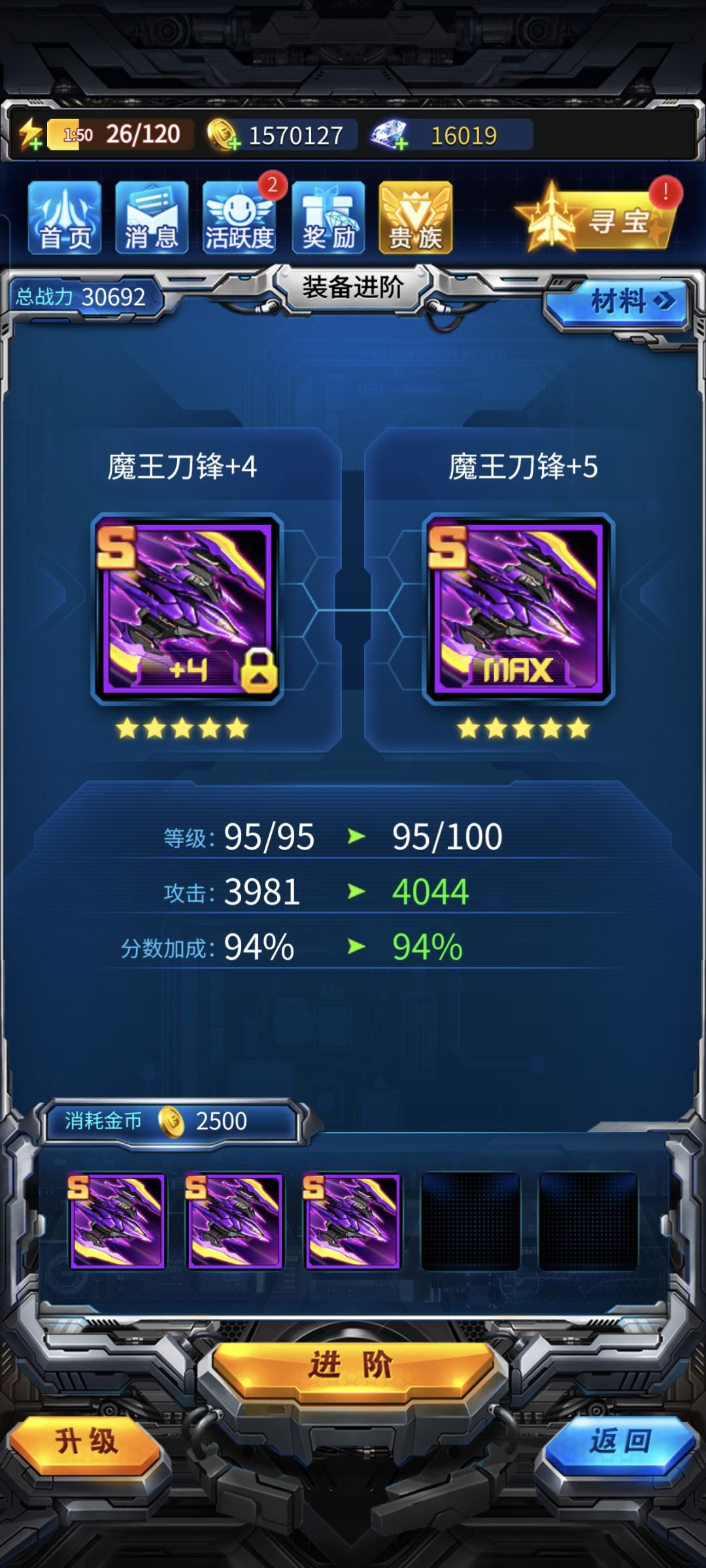 最后两个刀锋很久了,今天终于一次来齐 1