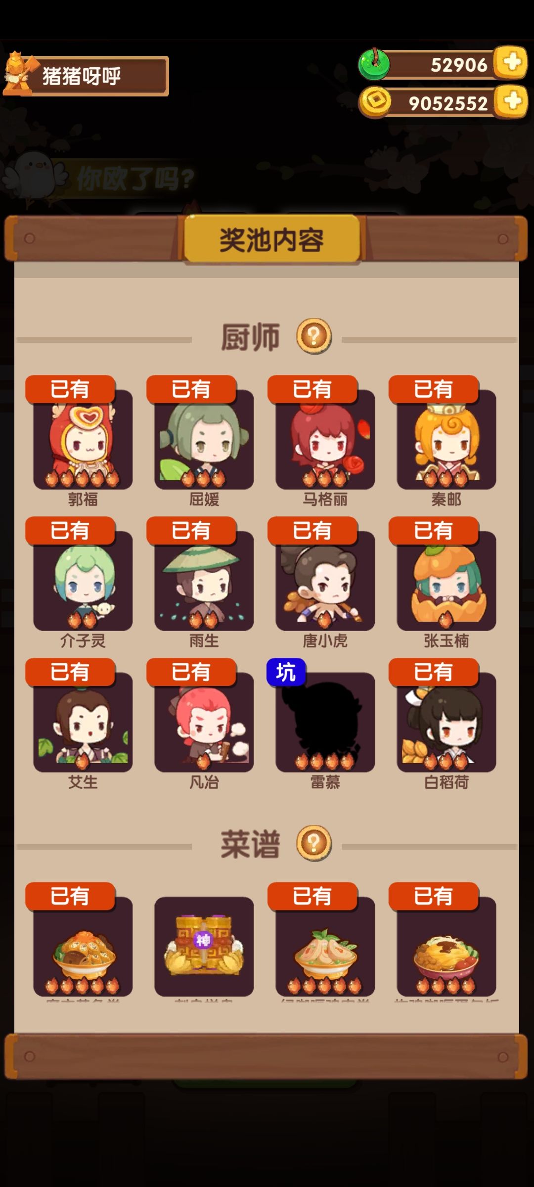 终于过了端十万 1