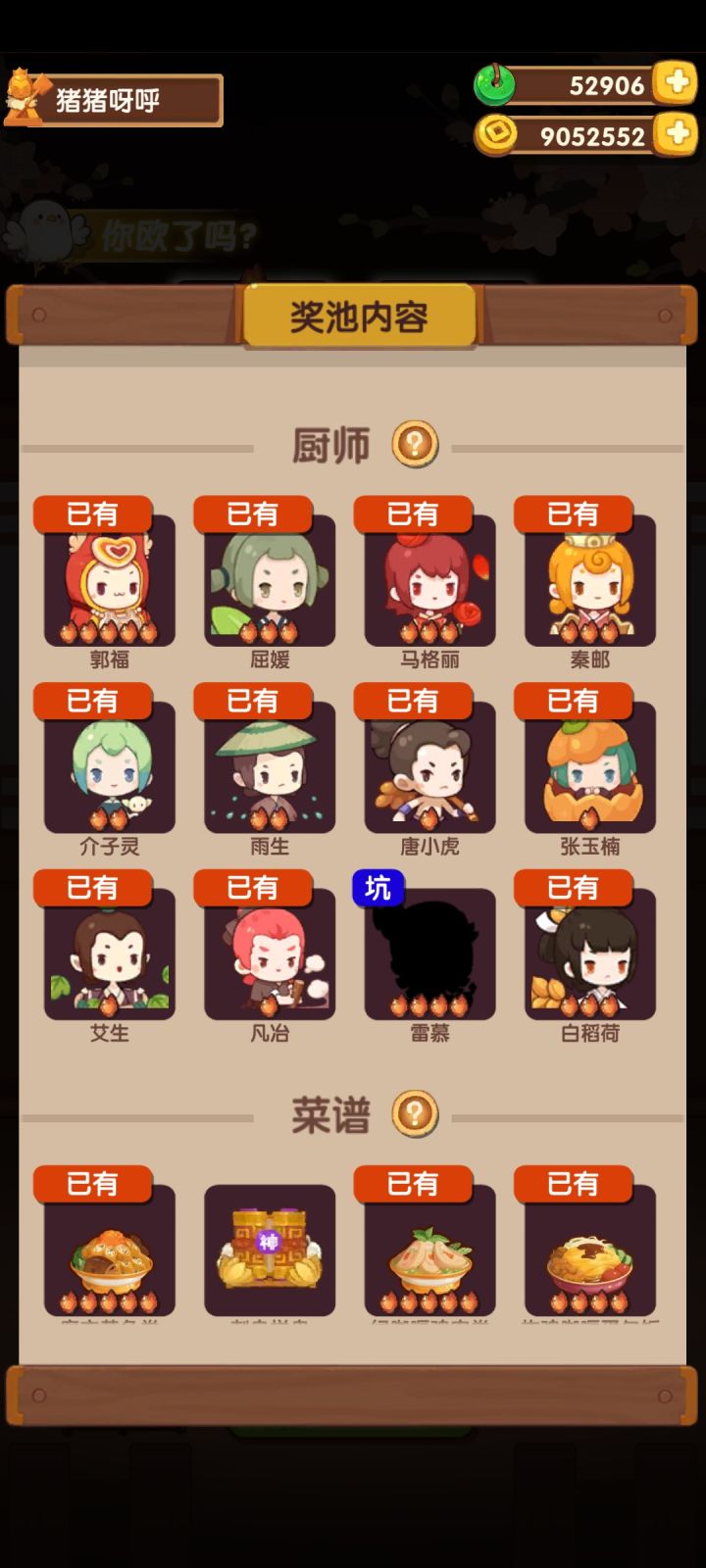 终于过了端十万截图