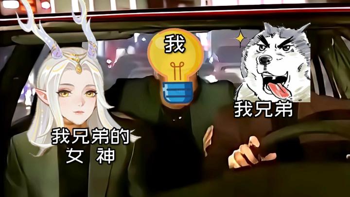 破天荒！我兄弟竟然背着我干这种事……截图