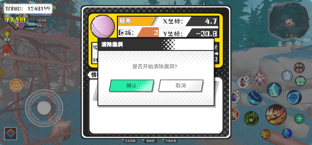 事件分享 1
