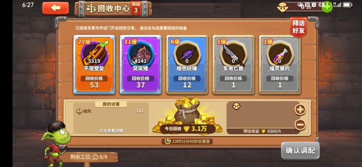 游戏不错,就是魔晶太少了截图