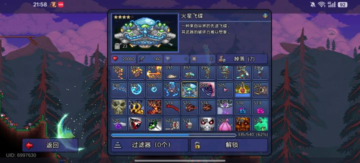 爆率有问题截图