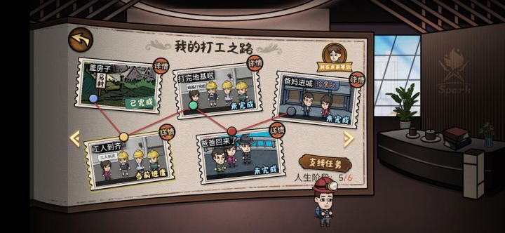 工人盖房子要多久?截图