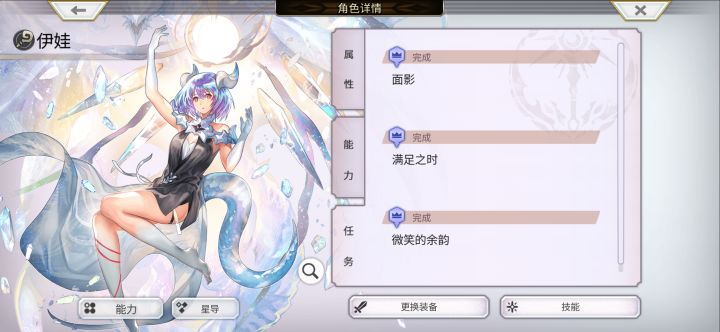 我不行了截图