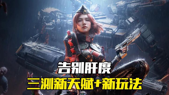 紫枪难出也不怕!配件+天赋才是战力核心截图