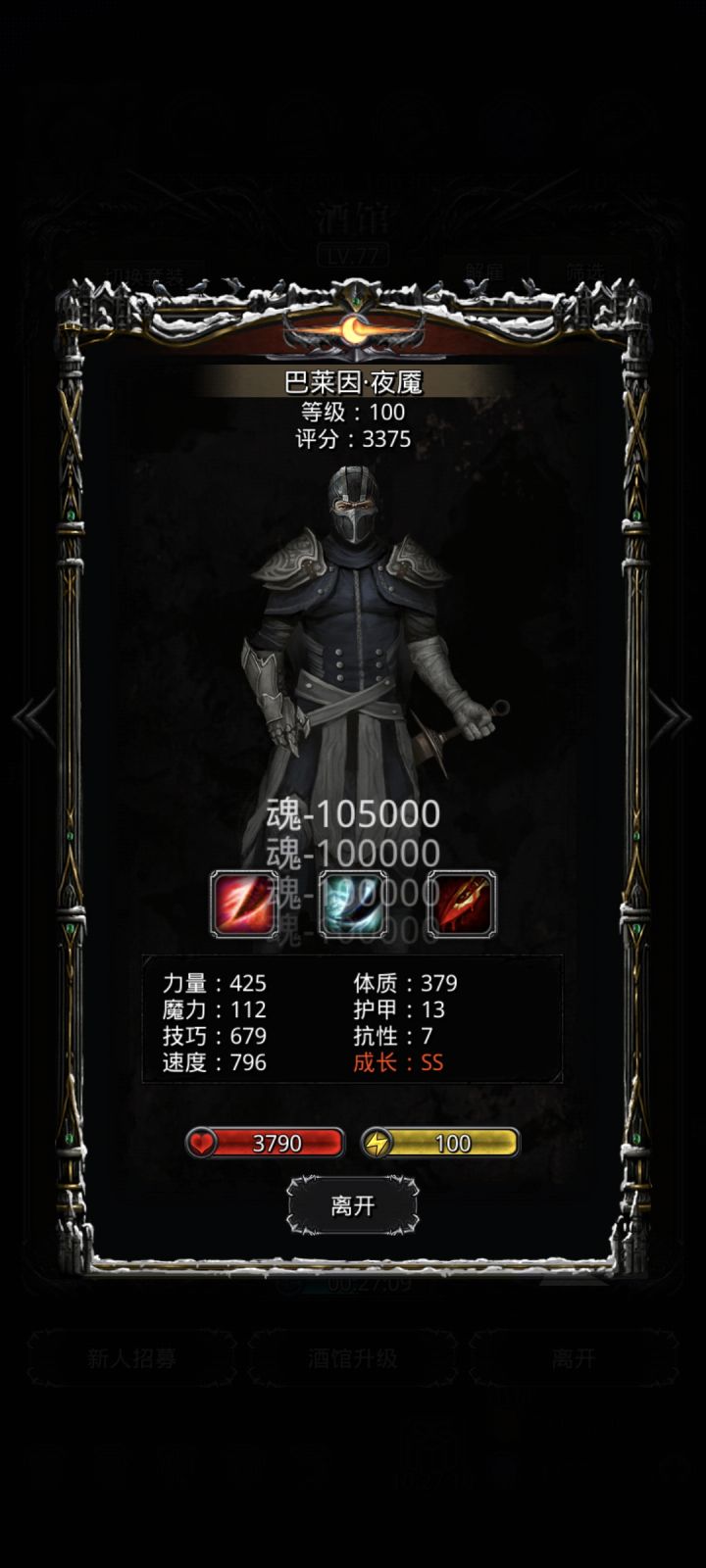 极品夜魇截图