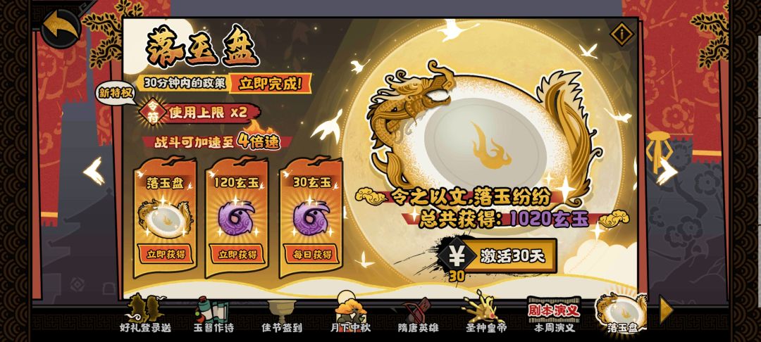 落玉盘活动怎么没有??? 1