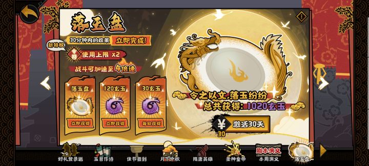 落玉盘活动怎么没有???截图