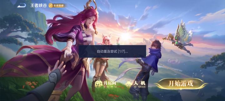 退出三次都没用,什么鬼东西?截图