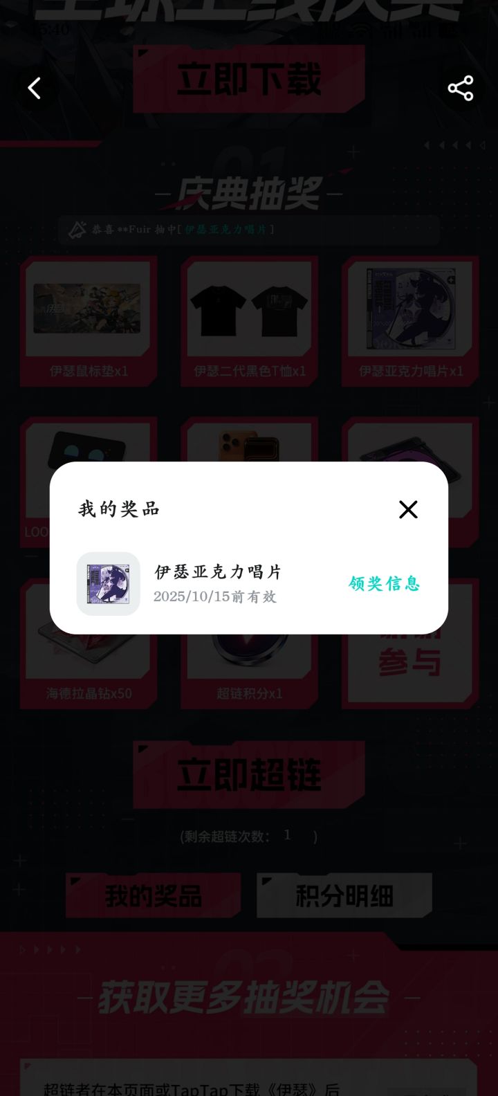 也是狗运截图