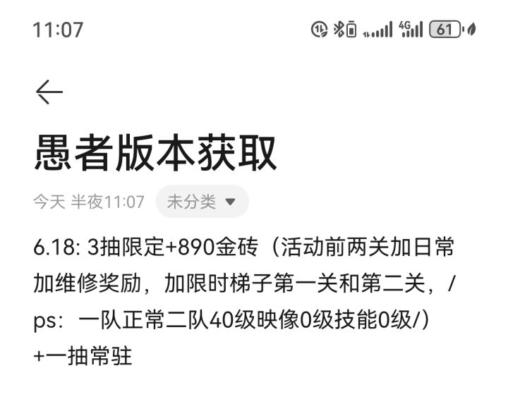 新版本第一天截图