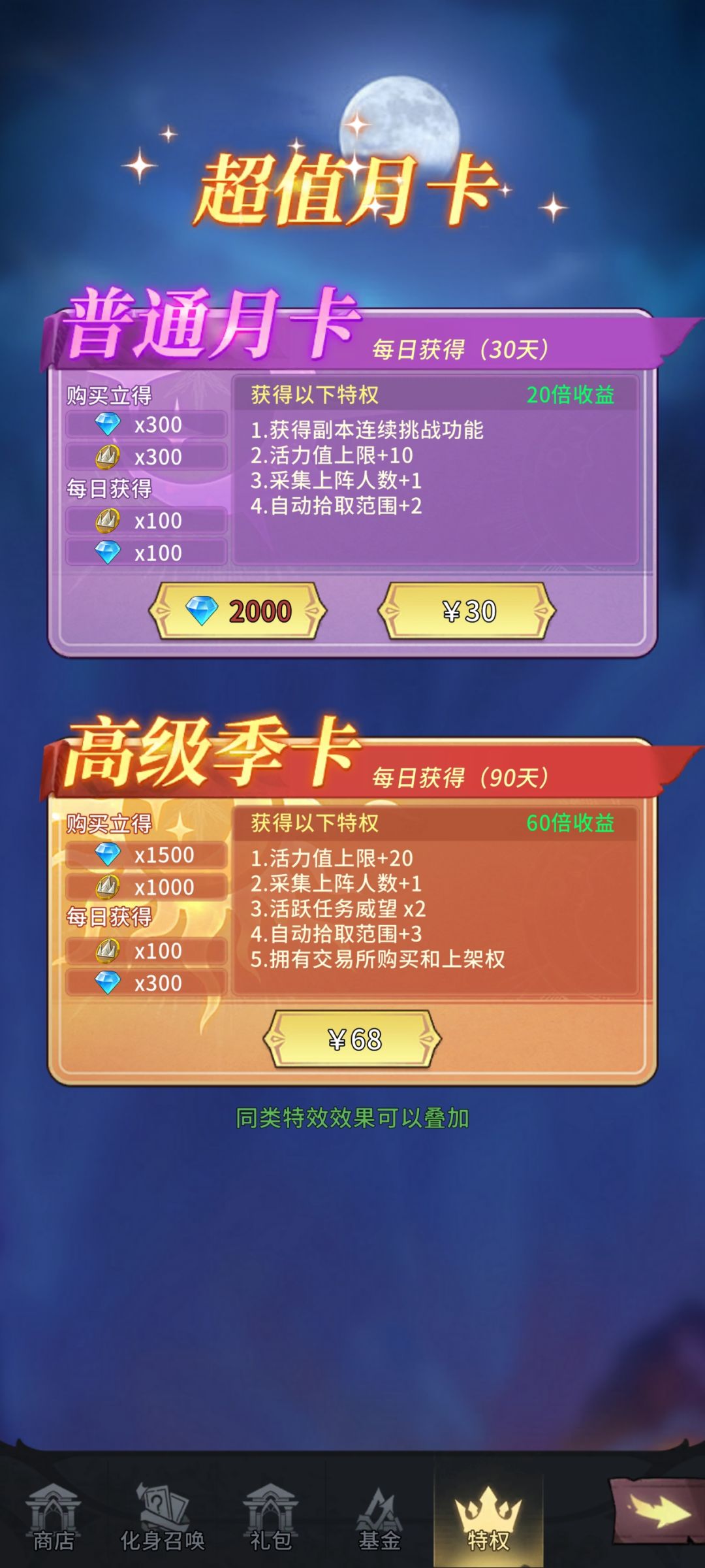 不氪金不能交易? 1