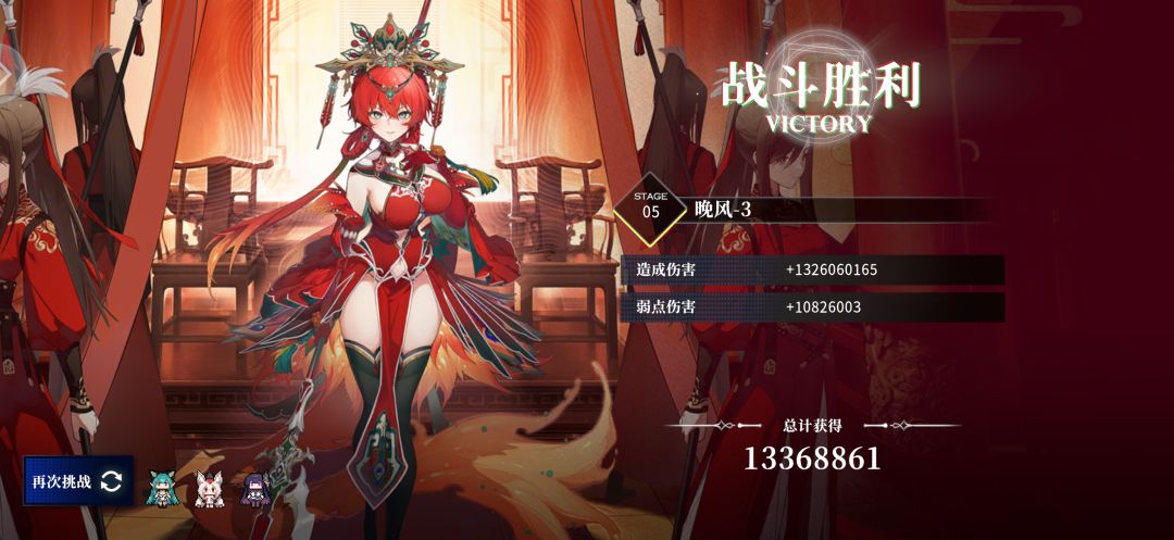克拉丽萨破亿 3