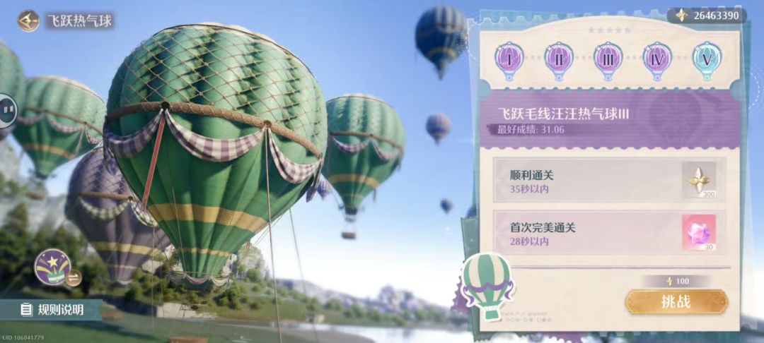 暖暖 你把时间卡这么死干嘛 8