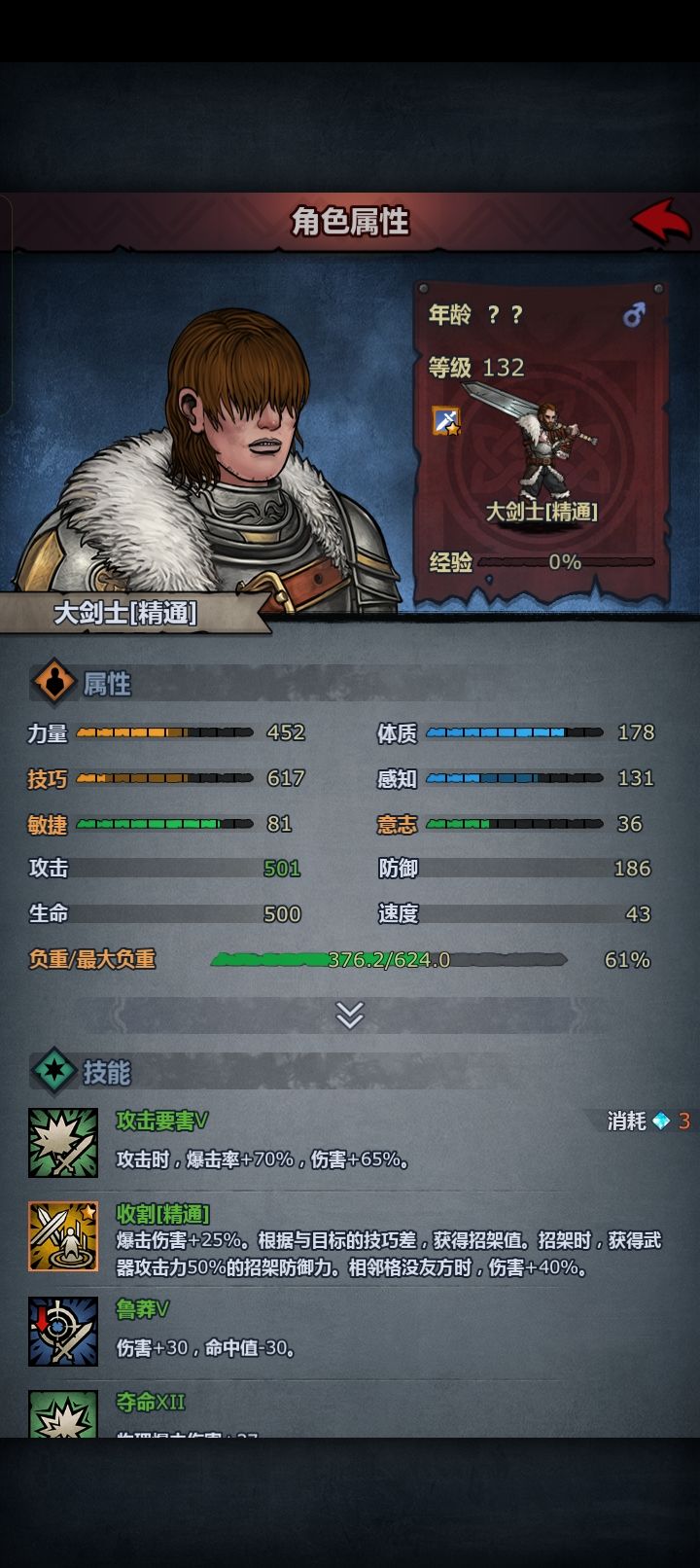 梦回诸神试练 1