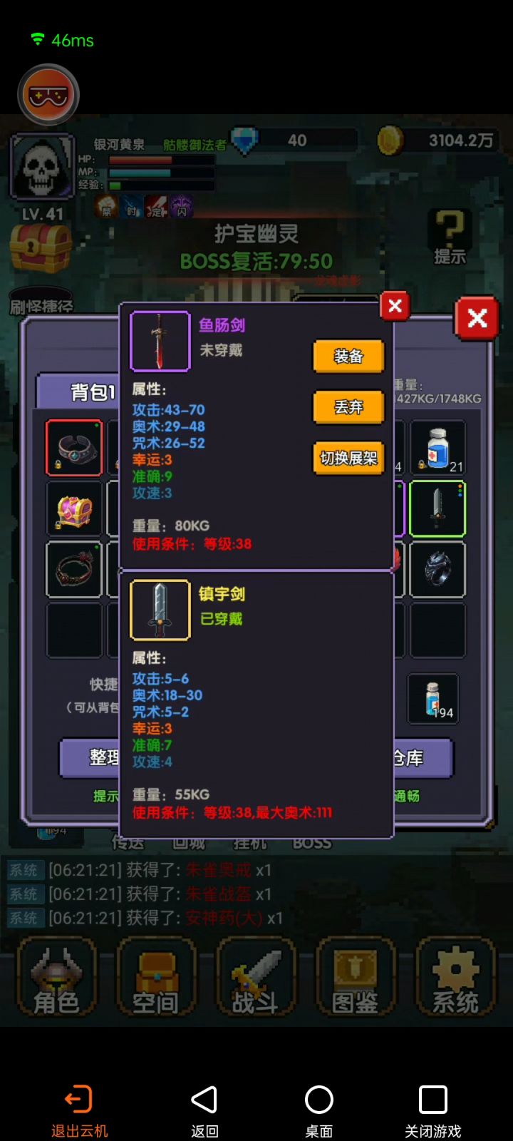 屏幕脏了，擦一擦截图
