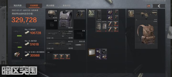 我有罪截图