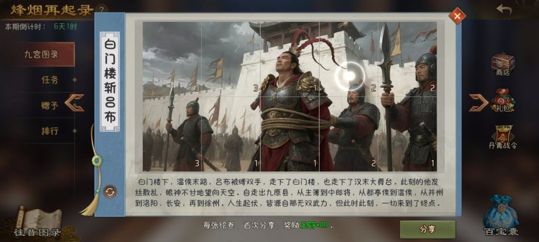 你缺什么跟我换缺的 4