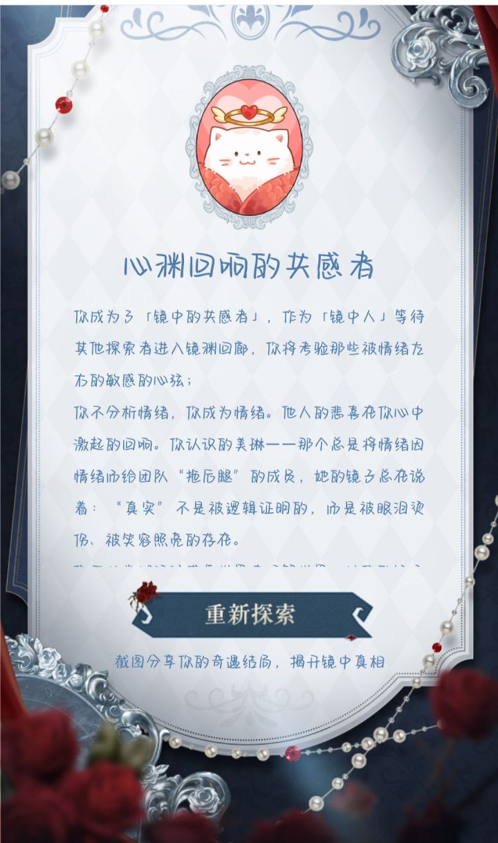 哪位姐妹知道真相是什么吗截图