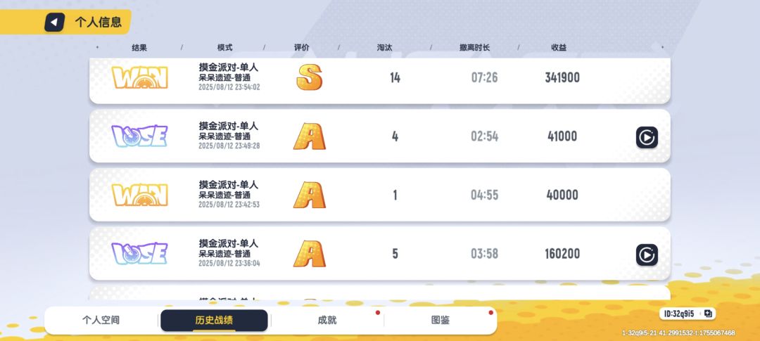 摸金模式滑板和蹦蹦这两个道具爆率太低了 4