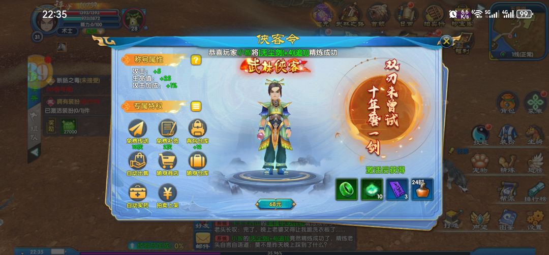 游戏想卖东西必须要开68会员，吃相太难看了 2