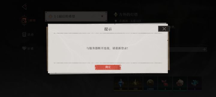 修好了吗截图