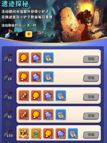 《家园卫士》活动预告6月14日