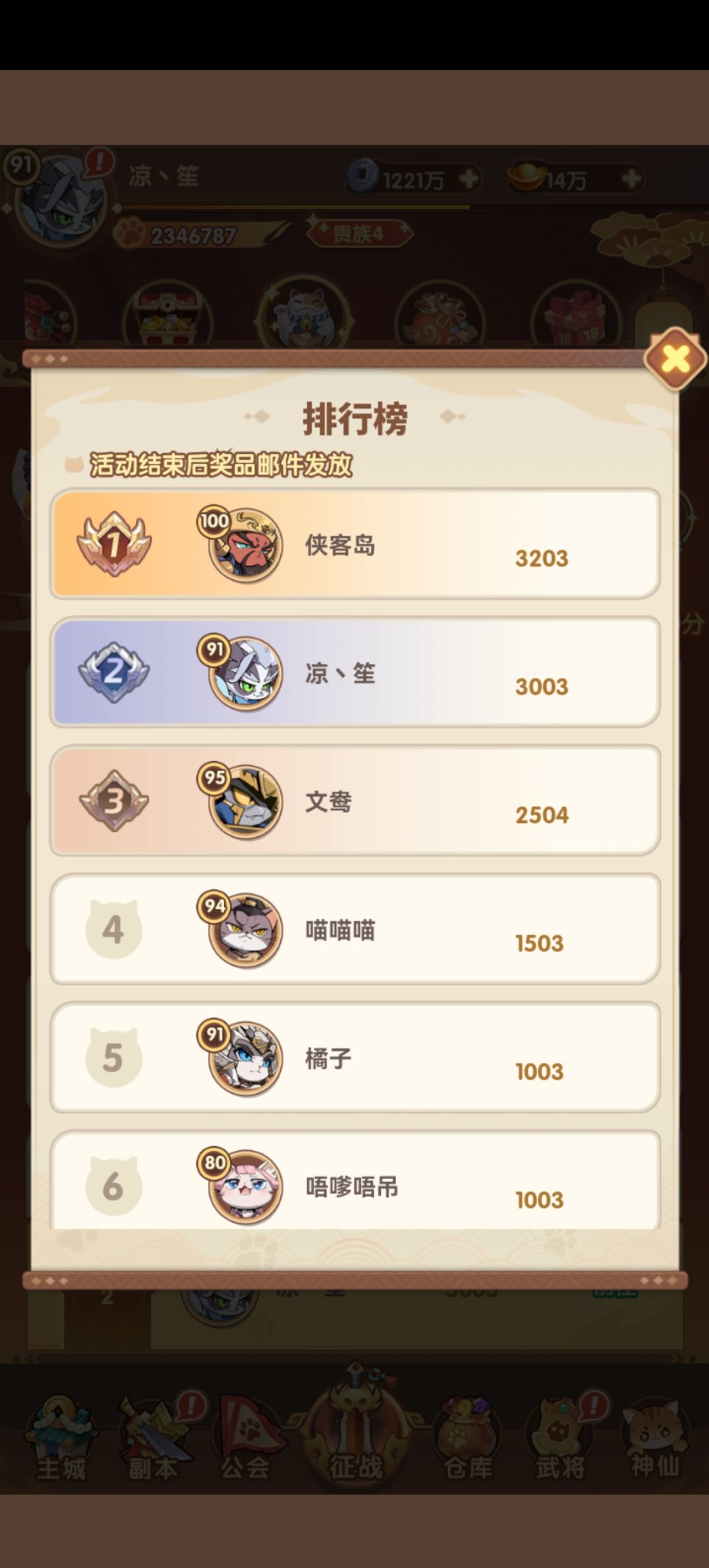 新手微氪前期攻略(3) 3