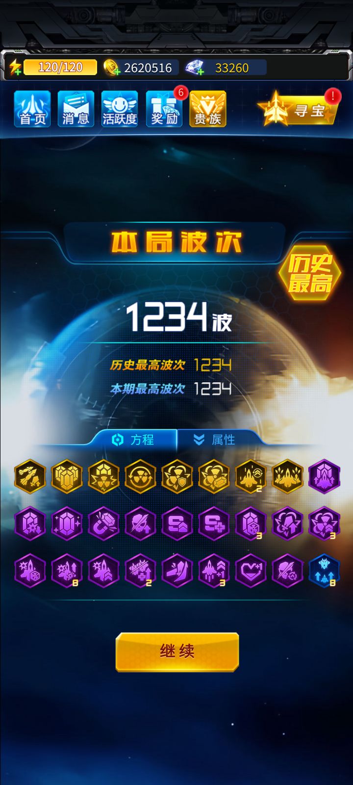 第一次打过333!截图