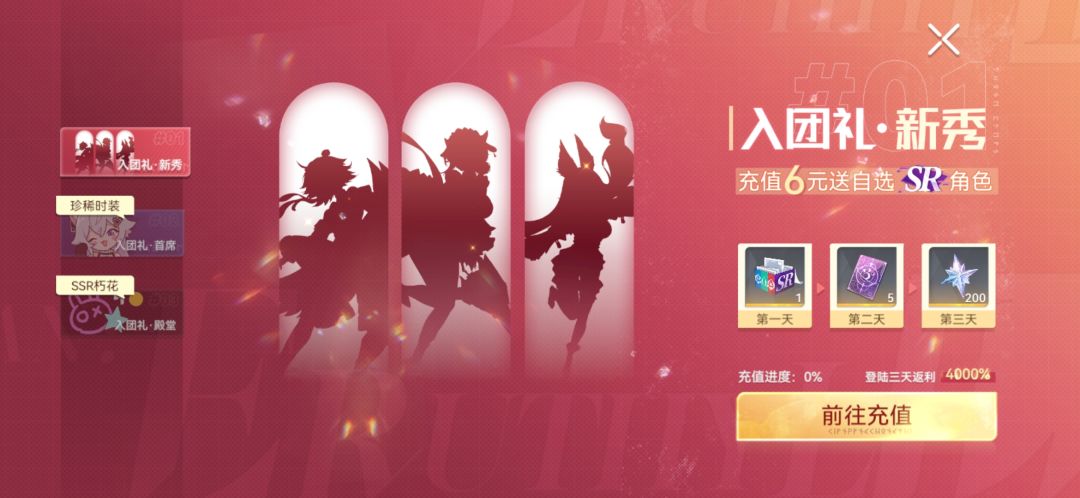 充值未到账 2