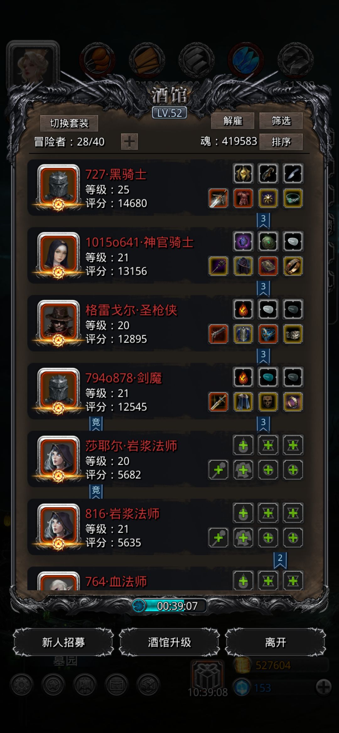 裂隙66圣戒挂机 2