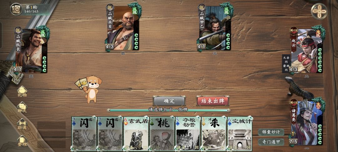 回调武将ui 3