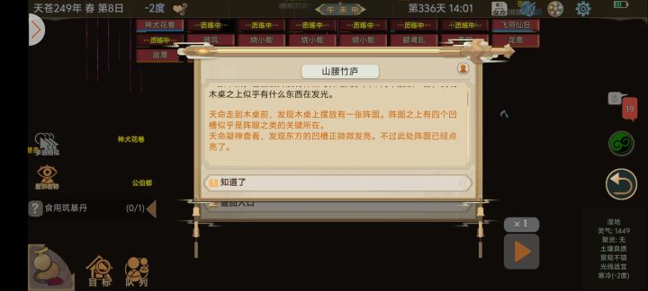 这是为什么春天水季小人为什么不能注入截图
