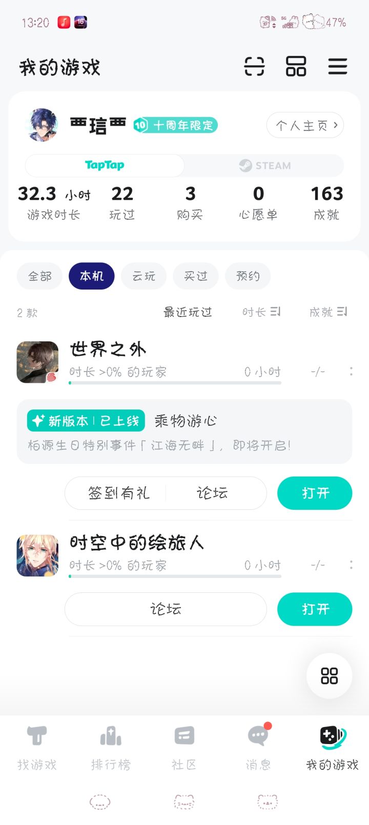 这是怎么回事?截图