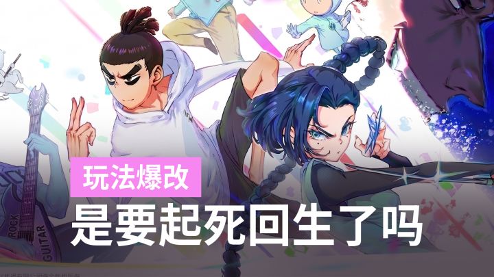 删圣遗物废体力！漫改手游最尊重伍六七粉丝的一集截图