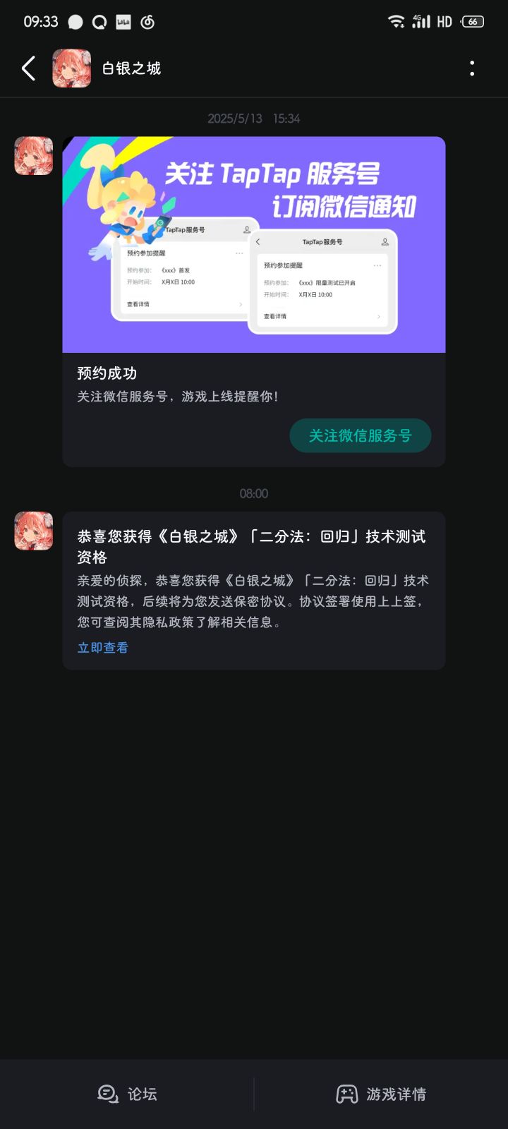 啥也不说了哈截图